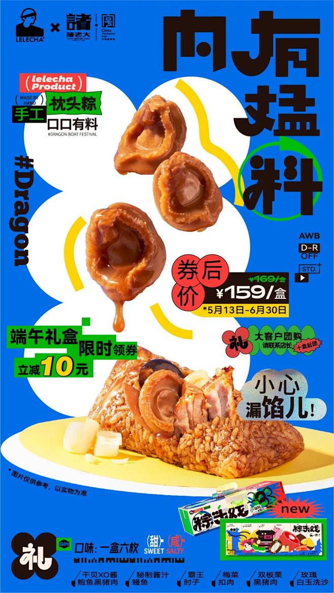 内有猛料！端午礼盒也这么卷了吗？！[主动...