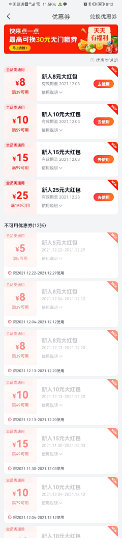 時月叁拾采集到UI-app具体页面/优惠券