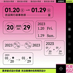 筱筱na采集到时间