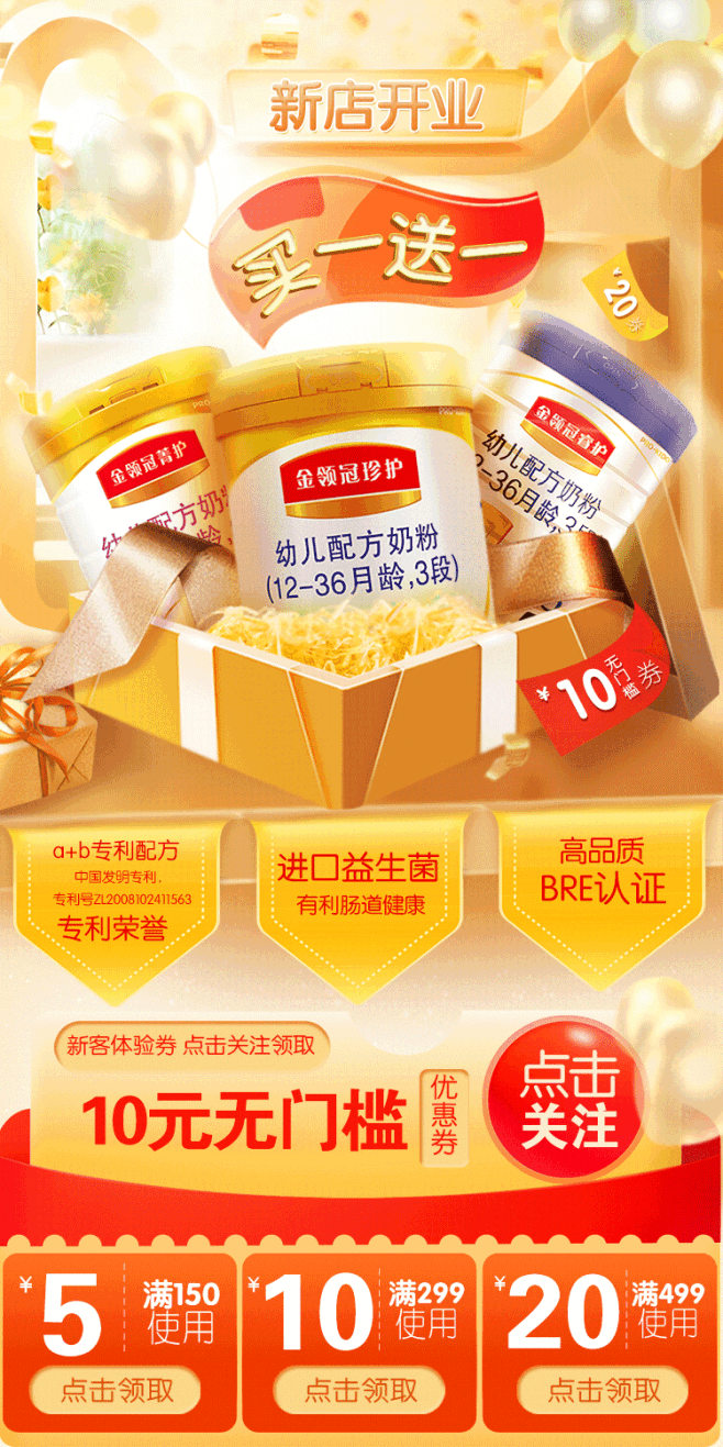 母婴奶粉首页伊利金领冠黄色金色_T201...