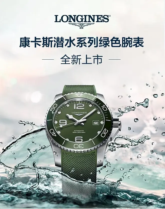 Longines浪琴官方旗舰店-花瓣网