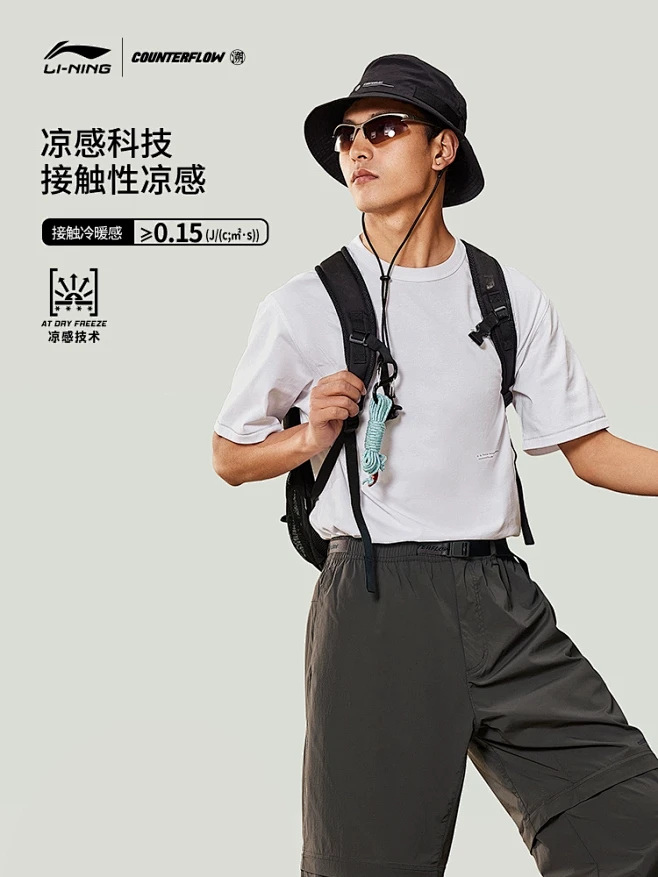 李宁CF溯短袖男女夏季户外山系运动上衣凉...