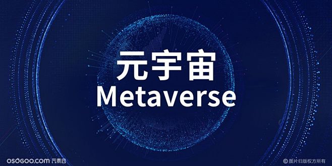 「元宇宙」来了，我们该知道些啥？