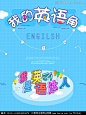 背景海报
