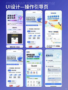 薇恩采集到2-APP-科技