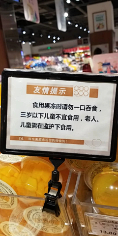 李大爷👂采集到超市文案