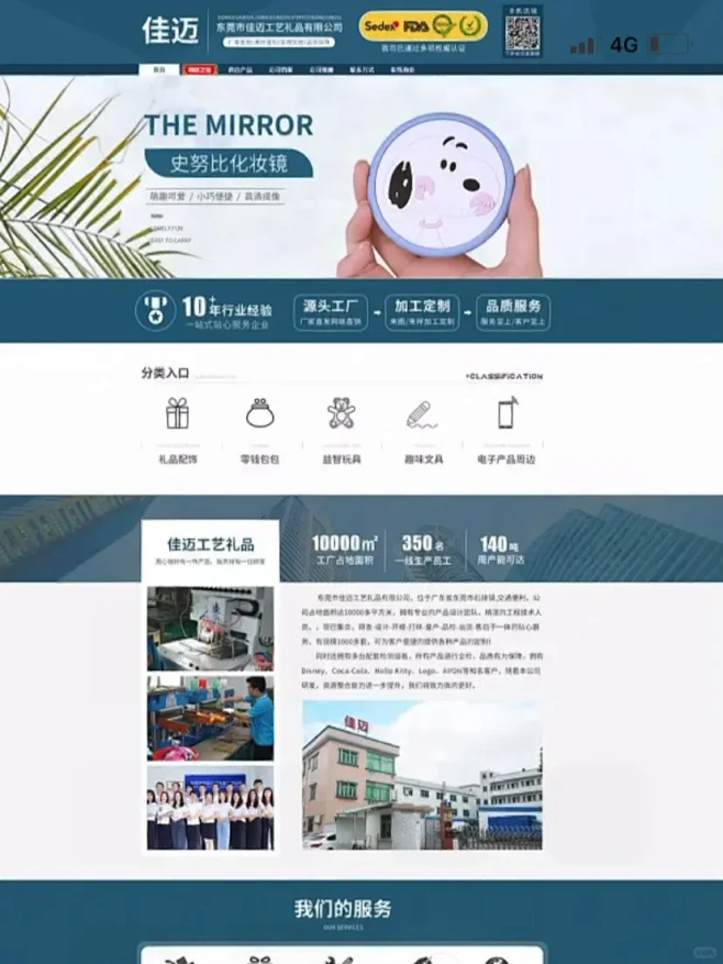 阿里巴巴国旺铺1688店铺首页装修分享