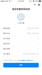 完善官网信息