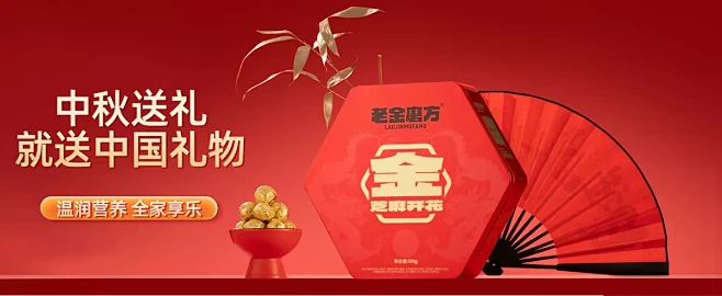 老金磨方旗舰店（活动）