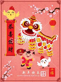 复古中国新年海报设计。汉字#新年# #春节# #过年# #鸡年# #2017年# #新年素材# #春节素材# #海报# #设计素材# #生肖# #平面设计# #新年海报# #鸡年海报# #2017数字背景# #圣诞节装饰# #公鸡# #卡通插画# #雄鸡# #新年贺卡# #鸡年日历# #2017年日历# #白背景# #rooster# #金鸡报春# #红包设计# #圣诞节素材# #新年banner# #福字# #鸡年壁纸# #鸡年头像# #年年有余# #恭喜发财# #新年折扣banner# #鸡年折扣ba