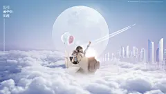 创意合成海报
