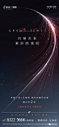 融创·九璟湾广告作品集 : 【地产全案】独家先发