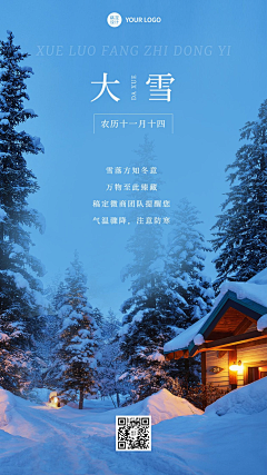 哎呀陈大头呀采集到节气
