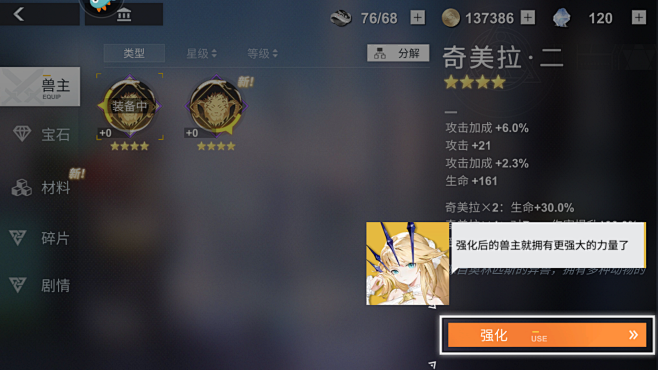 解神者