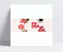 淘宝214情人节|手绘,情人节礼物,情人节玫瑰,爱情,甜蜜蜜,满399立减100,节日,2.14情人节,情人节,满立减,海报,1920*600像素,淘宝全屏海报,淘宝促销海报,淘宝海报,淘宝店铺海报,天猫海报下载,店铺促销,淘宝素材,淘宝,天猫,PSD格式