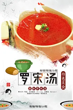 【PSD分层---点击图片可下载】中华美食 滋补养生汤 乌鸡汤  羊肉汤  瓦罐汤  人参鸡汤 餐饮海报 PSD设计素材莜面展板 美食展板 报纸做旧 红色 养生汤 炒面 古典 广告设计模板 海报设计 简介 饺子 印章 美食 大米简介 莜面 简介 面条 美食 饺子 蒸饺 中华美食 中国传统 传统 促销 百年 宣传海报 中华 复古 养生 海报 宣传 美食 设计 感兴趣