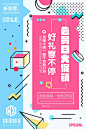 精选12款时尚潮流海报PS素材-淘宝网banner IDEA 画册设计 月圆之夜 满月 佳节 节日 团圆 家人 祥云 嫦娥奔月 月饼 蛋黄味 玉兔 兔子 名片 楼书 地产广告 围挡 平面 杂志 卡通 手绘 活动海报 红灯笼 C4D 单张 折页 时尚 标志 电商 PS 艺术字 新年 传统纹理 电影海报 3D 底纹 背景 花纹 时尚 光效 插画 商业包装 赏月 星星 LOGO 中式 平面 音乐 素材 UI 横幅 户外 现代 水墨 节日 国庆节 中式 八月十五 现代 字体