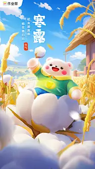 寒露海报灵感图 9