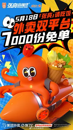 @张亮麻辣烫 的个人主页 - 微博