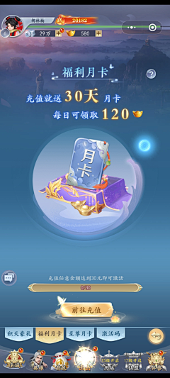 碁仔采集到国风