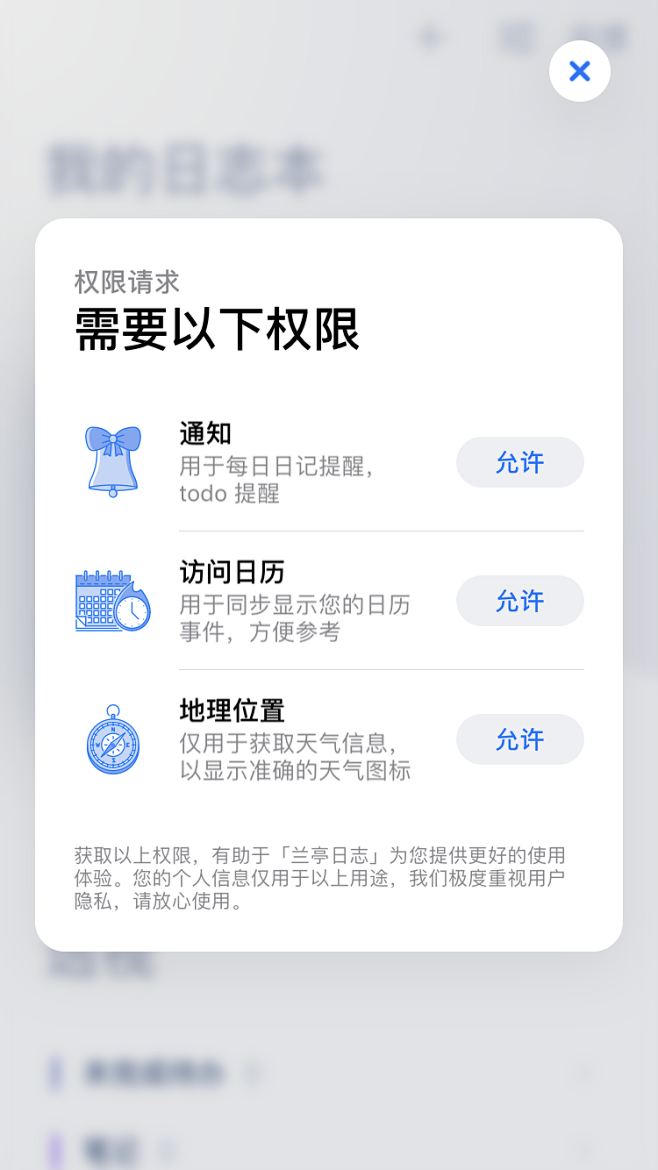 【权限弹窗】弹窗 UI 红包 app弹窗...