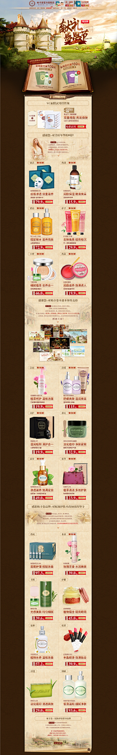 Taurusmen采集到化妆品