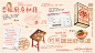 design Food 