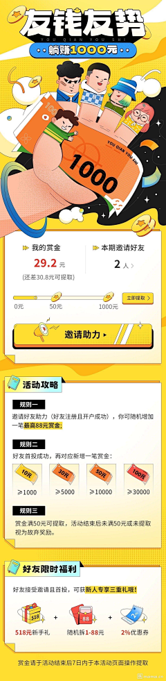 十度°采集到手机端页面+主图+促销关联