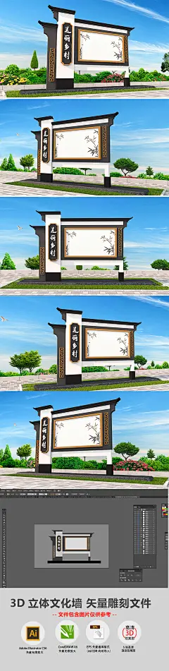 原创中式徽派美丽乡村社区宣传栏户外党建宣传栏党建文化长廊党支部党建公园广场模板