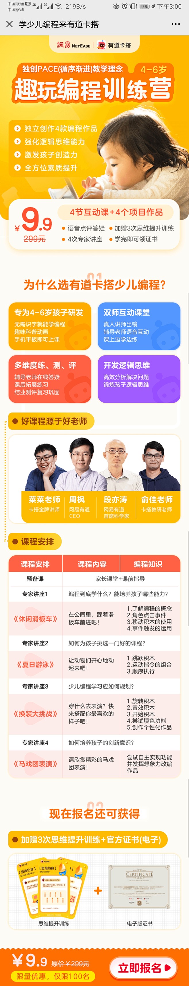 编程