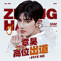 #章昊[超话]#... - @章昊_RosinEstrella的微博 - 微博