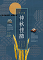 中国风中秋节礼品礼盒月饼海报促销宣传背景图PSD设计素材psd529-淘宝网