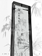导视设计 - 营销中心