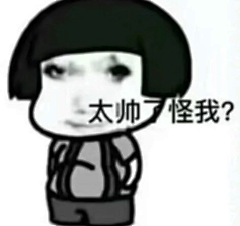 oh鬼儿采集到表情包