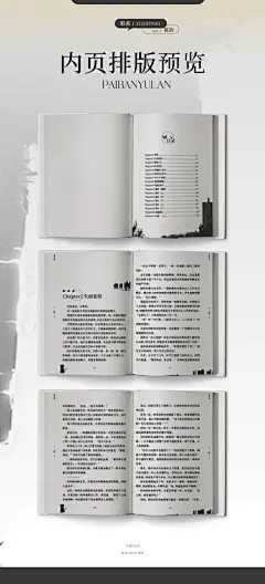 内页排版设计
设计：筱韵