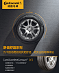 德国马牌汽车轮胎 CC5 205/55R16 91V 别克威朗原配 包安装-tmall.com天猫