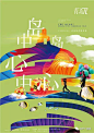地产广告库