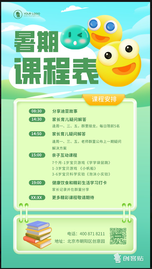 QQ截图20221031103410