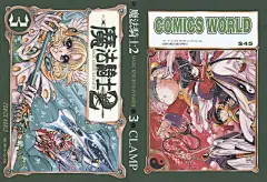 魔法骑士IIVOL03-魔法骑士II漫画-动漫之家漫画网