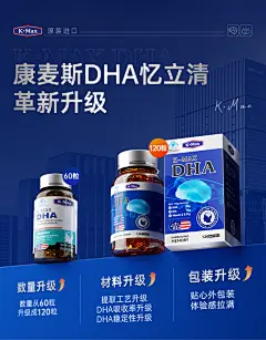 康麦斯DHA㊙记忆力儿童增强提高青少年学生成人大脑非补脑旗舰店-tmall.com天猫