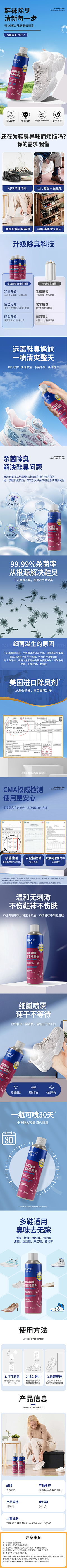 爱要如何落笔采集到除臭喷雾详情