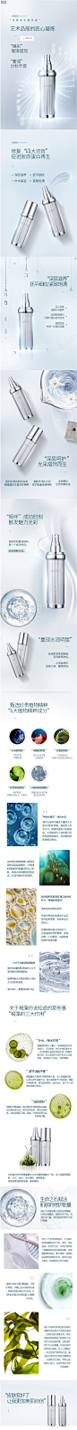 精华液详情_详情页_老狼的树根-致设计