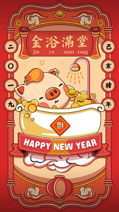 三吾三采集到插画》新年New Year春节