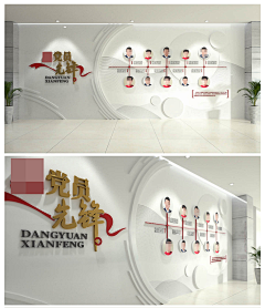 顏煜采集到展厅-党建