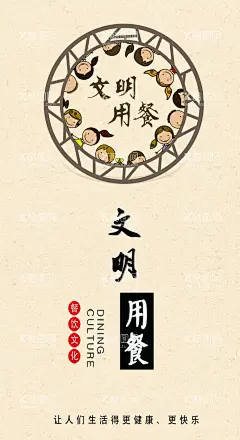 文明用餐  - 源文件下载【酷图网】粮食挂画,节约海报,节约用餐,节约粮食,节约粮食海报,珍惜粮食,珍惜粮食海报,食堂标语,节约,珍惜粮食展板,光盘行动,珍惜粮食广告,餐厅展架,食堂海报,食堂文化,学校食堂,勤俭节约,反对浪费,单位食堂标语,学校餐厅,食堂展板,餐厅海报,饮食文化,餐馆海报,世界粮食日,设计,PSD分层素材,