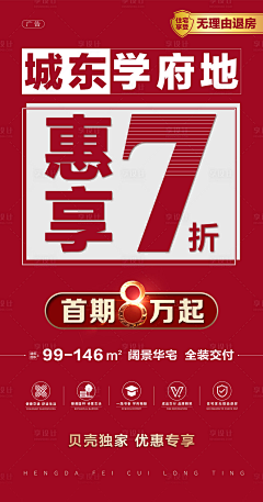 嗷呜-采集到大字报