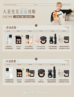 茶茶姜！采集到产品清单