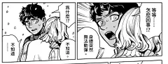 迷宮飯 - 第09卷 - 拷貝漫畫 拷贝漫画