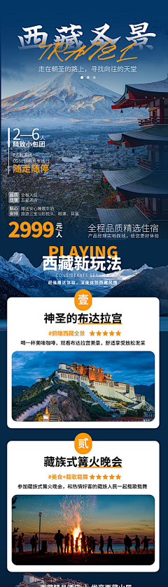 娴娴的玫采集到旅游