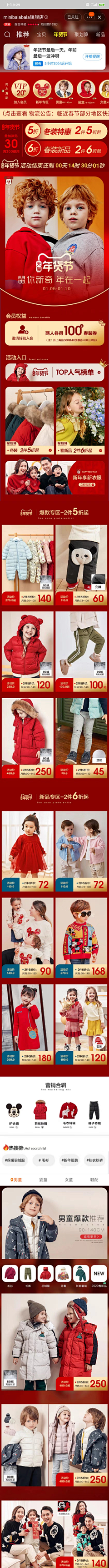 Larissa_lili采集到购物攻略活动大促